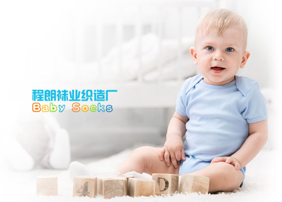 程朗袜业